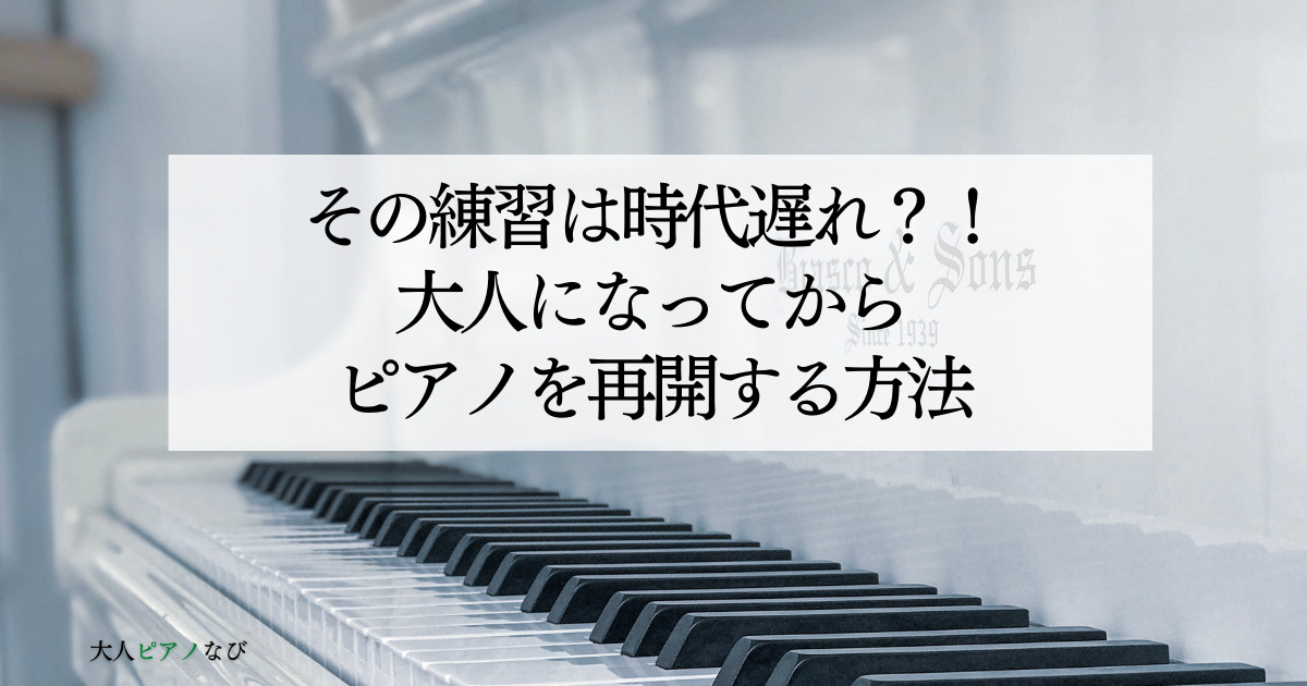 ピアノ弾き語り気象予報士の片岡信和 が話題！その魅力と多才ぶりを徹底解説 | 大人のピアノ時間