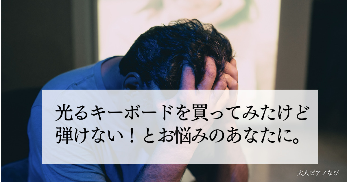 光るキーボード