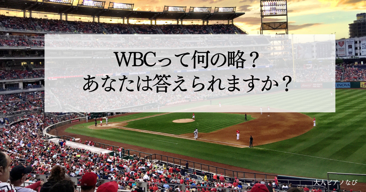 WBC