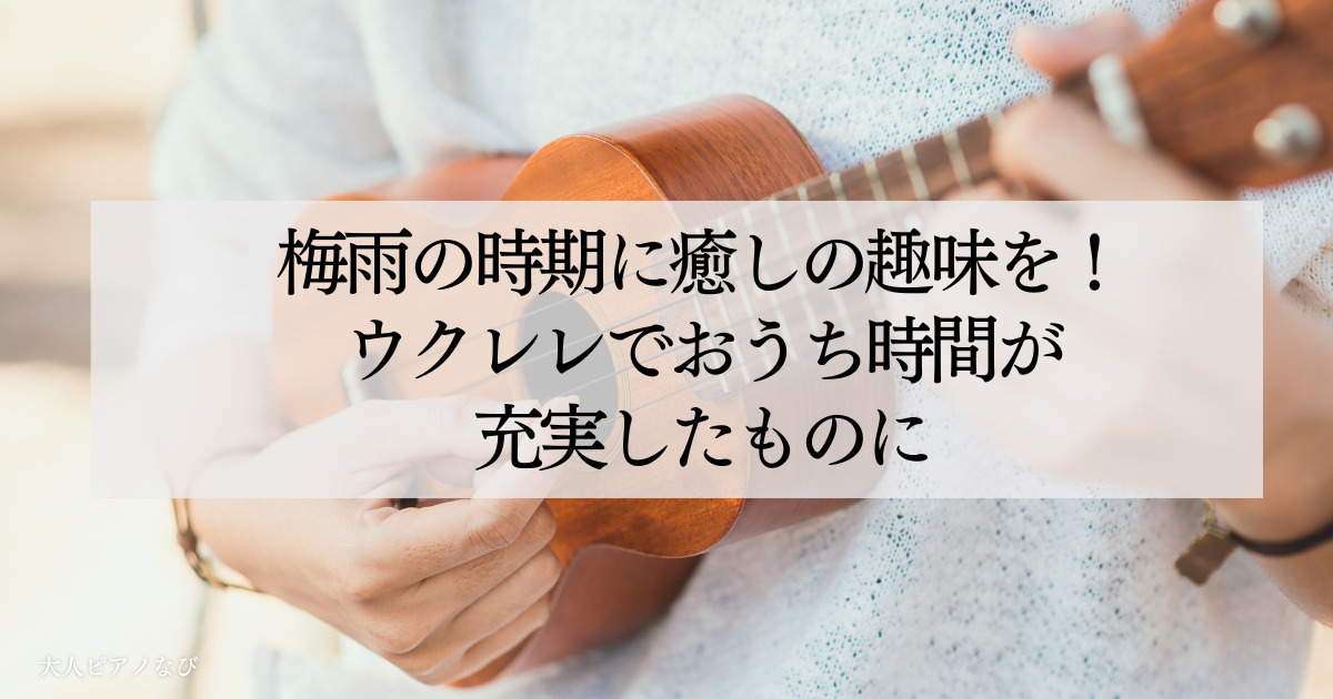ウクレレ-2