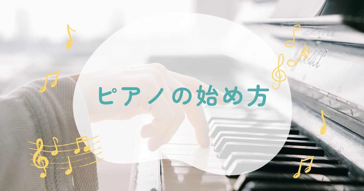 若返り音楽ライフ
