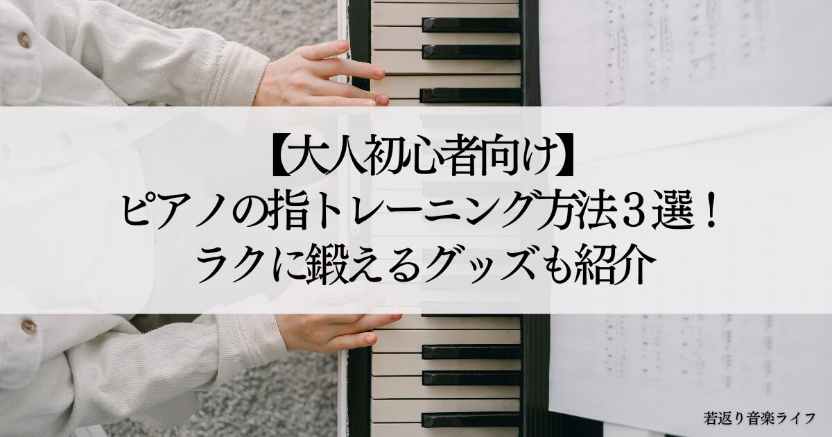 吉澤 アシストスツール バッグ リトルピアニスト ジュニア仕様