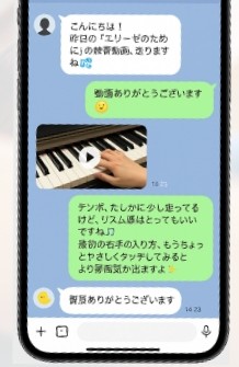 ことり先生からアドバイス